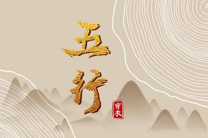 择吉日查询 择吉老皇历 择吉黄历